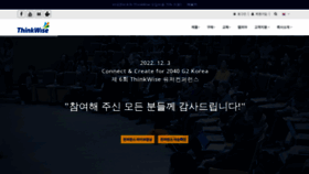 What Thinkwise.co.kr website looked like in 2023 (1 year ago)