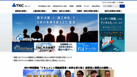What Tkcnf.or.jp website looked like in 2023 (1 year ago)