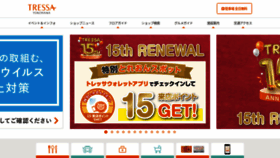 What Tressa-yokohama.jp website looked like in 2023 (1 year ago)