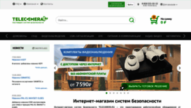 What Telecamera.ru website looked like in 2023 (1 year ago)
