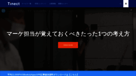 What Tinect.jp website looked like in 2023 (1 year ago)