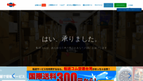 What Tenso.com website looked like in 2023 (1 year ago)