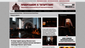 What Tatmitropolia.ru website looked like in 2023 (2 years ago)