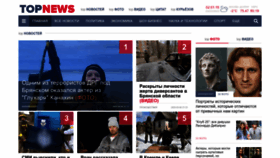 What Topnews.ru website looked like in 2023 (1 year ago)