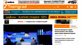 What Tverigrad.ru website looked like in 2023 (1 year ago)