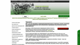 What Transakpp.ru website looked like in 2023 (1 year ago)