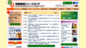 What Tokuteikenshin-hokensidou.jp website looked like in 2023 (1 year ago)