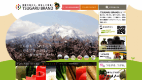 What Tsugarubrand.jp website looked like in 2023 (1 year ago)