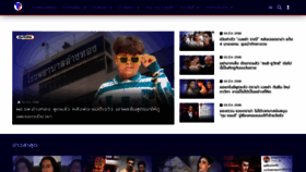 What Tnews.co.th website looked like in 2023 (3 years ago)