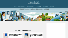 What Tanweb.net website looked like in 2023 (1 year ago)