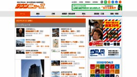 What Townnews.co.jp website looked like in 2023 (1 year ago)