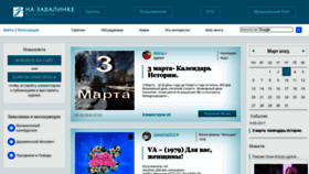 What Tunnel.ru website looked like in 2023 (1 year ago)
