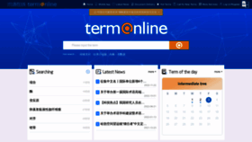 What Termonline.cn website looked like in 2023 (2 years ago)