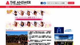 What The-ans.jp website looked like in 2023 (2 years ago)