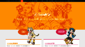 What Toranoana.shop website looked like in 2023 (1 year ago)