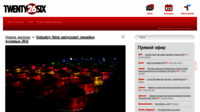 What Twentysix.ru website looked like in 2023 (1 year ago)