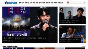 What Tvreport.co.kr website looked like in 2023 (1 year ago)