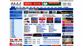 What Texnet.com.cn website looked like in 2023 (1 year ago)