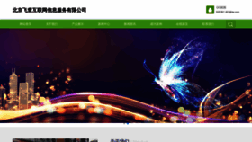 What Topoint.com.cn website looked like in 2023 (1 year ago)