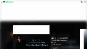 What Tickebo.jp website looked like in 2023 (1 year ago)