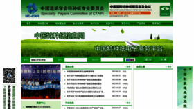 What Tezhiwei.com website looked like in 2023 (1 year ago)