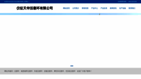 What Thpr.com.cn website looked like in 2023 (1 year ago)