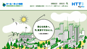 What Tokyo-co2down.jp website looked like in 2023 (1 year ago)