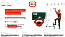 What Teko.biz website looked like in 2023 (1 year ago)