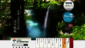 What Takachiho-kanko.info website looked like in 2023 (1 year ago)
