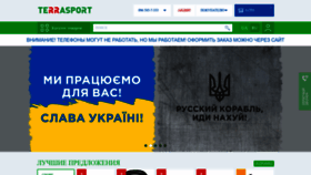What Terrasport.ua website looked like in 2023 (1 year ago)