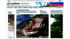 What Turbina.ru website looked like in 2023 (1 year ago)