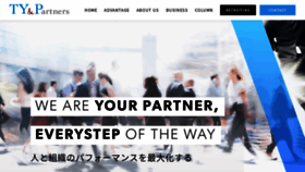 What Typartners.com website looked like in 2023 (1 year ago)
