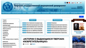 What Tvgmu.ru website looked like in 2023 (1 year ago)