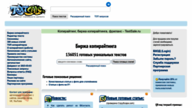 What Textsale.ru website looked like in 2023 (1 year ago)