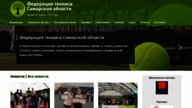 What Tennis-samara.ru website looked like in 2023 (1 year ago)