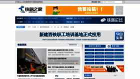 What Tielu.cn website looked like in 2023 (1 year ago)