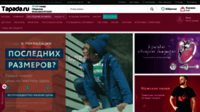 What Tapada.ru website looked like in 2023 (1 year ago)