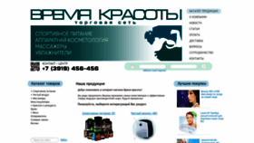 What Timefree.ru website looked like in 2023 (1 year ago)