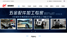 What Tongyangcnc.com website looked like in 2023 (1 year ago)