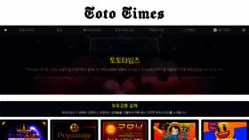 What Toto-times.com website looked like in 2023 (1 year ago)