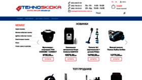 What Tehnoskidka.com.ua website looked like in 2023 (1 year ago)