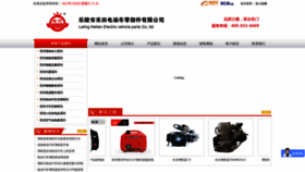 What Tianhecheye.com website looked like in 2023 (1 year ago)
