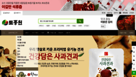 What Tojongwon.co.kr website looked like in 2023 (1 year ago)