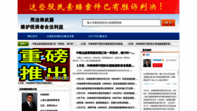 What Touzizheweiquan.com website looked like in 2023 (1 year ago)