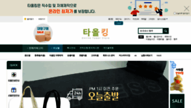 What Towelking.co.kr website looked like in 2023 (1 year ago)
