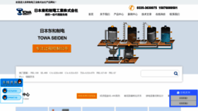 What Towaseiden.cn website looked like in 2023 (1 year ago)