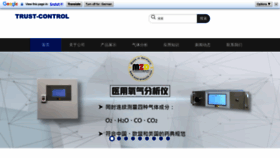 What Trust-control.com.cn website looked like in 2023 (1 year ago)