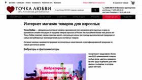 What Tochkalubvi.ru website looked like in 2023 (1 year ago)