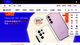 What Taiwanmobile.com website looked like in 2023 (1 year ago)