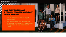 What Timberland.ru website looked like in 2023 (1 year ago)